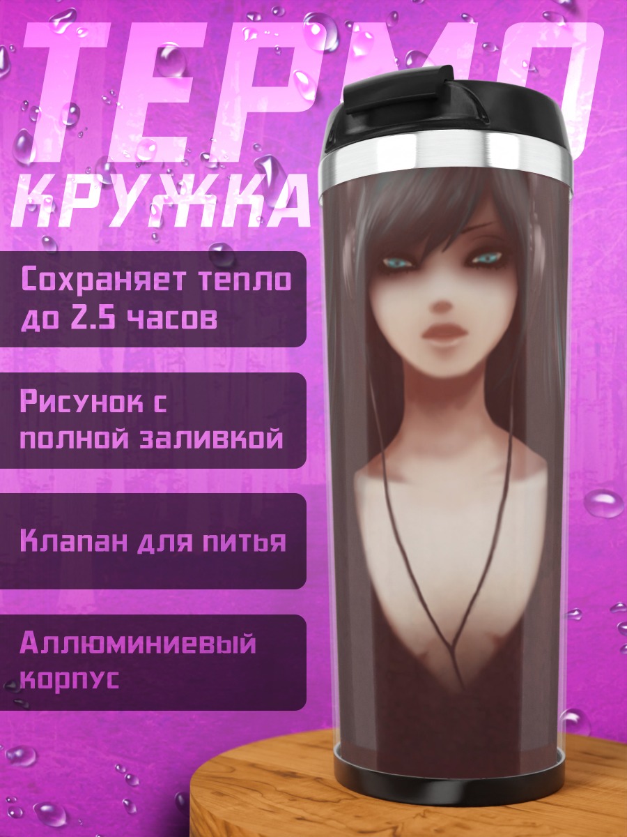 Термокружка Мику Хацунэ в наушниках