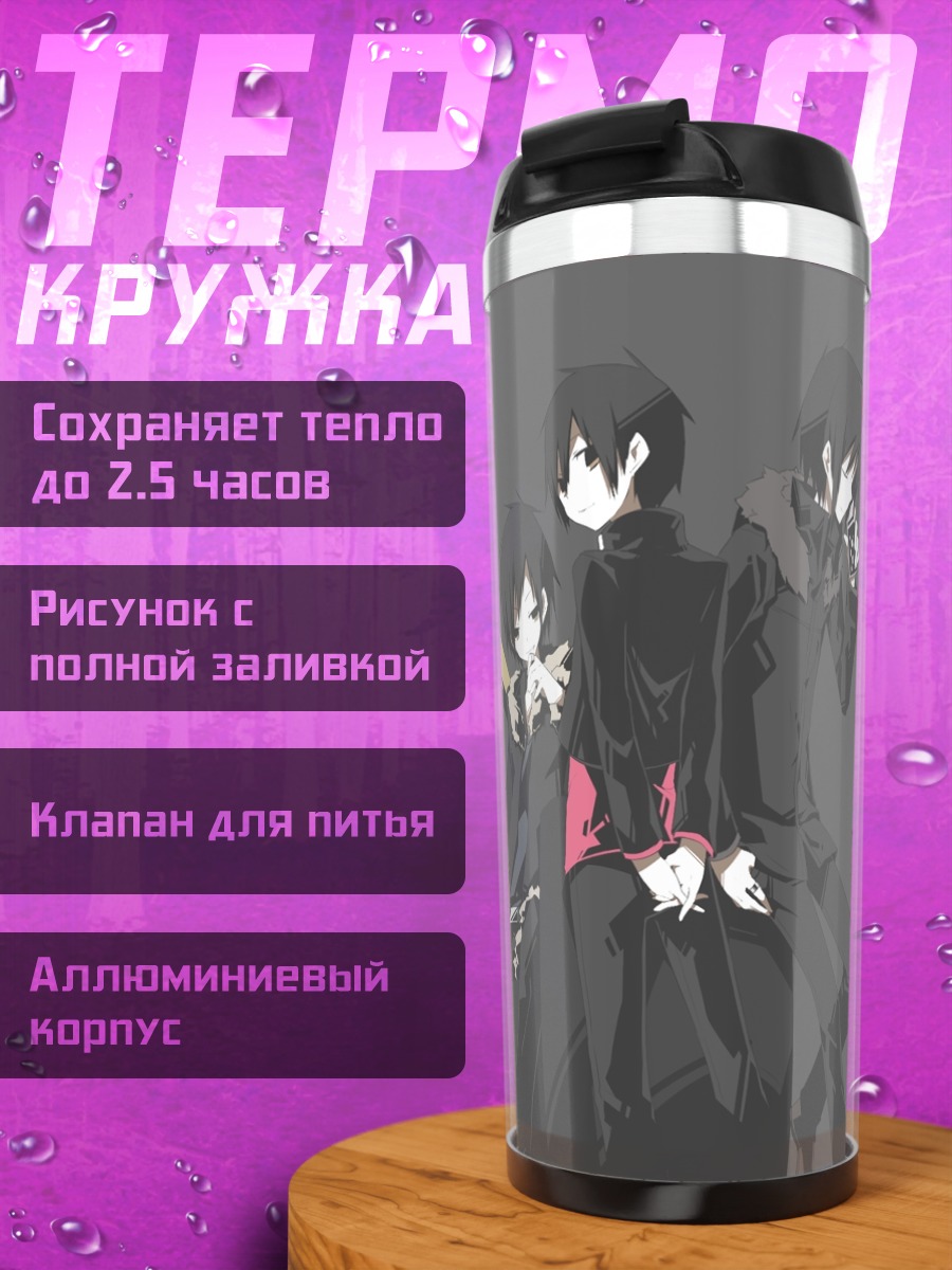 Термокружка Изая Орихара и компания