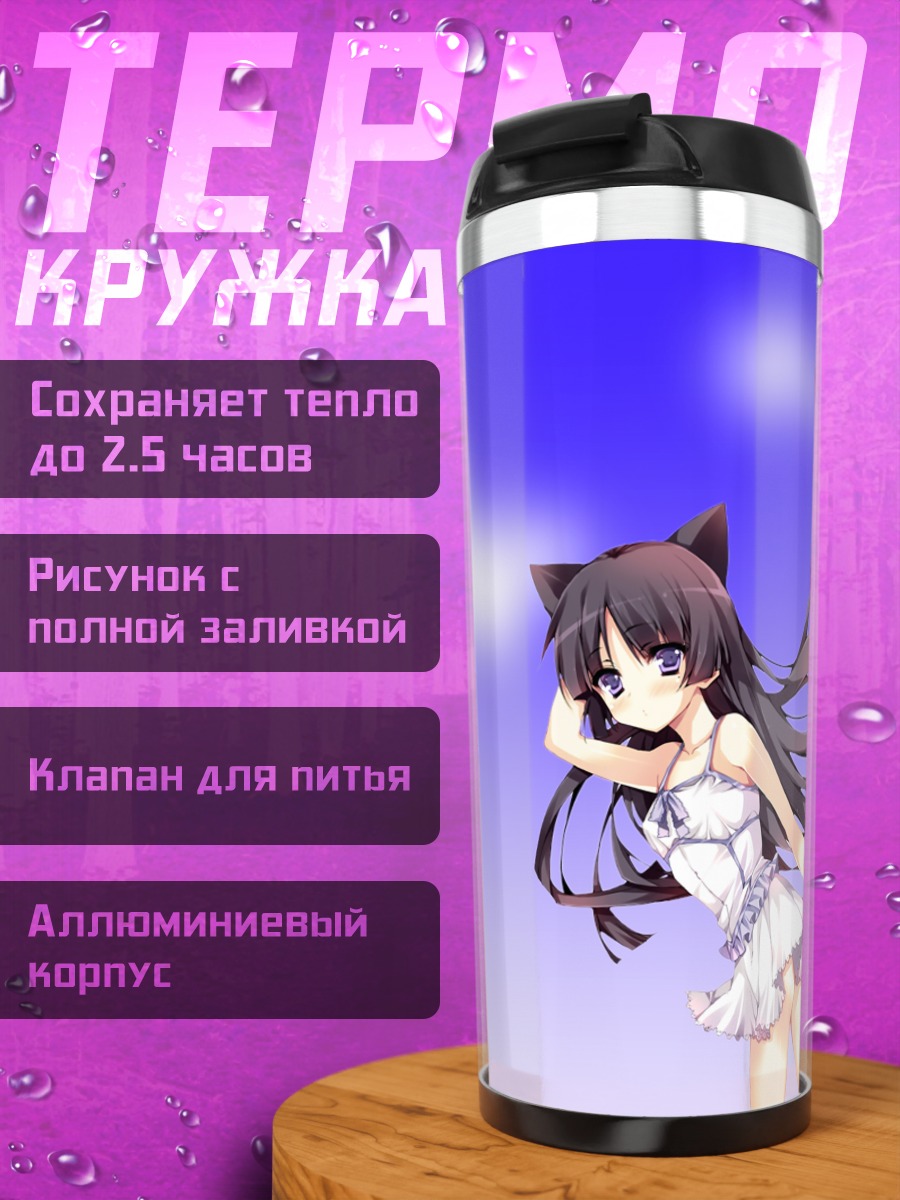 Термокружка Рури Гоко в платье