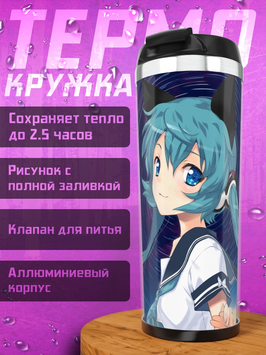 Термокружка Мику Хацунэ с ушками