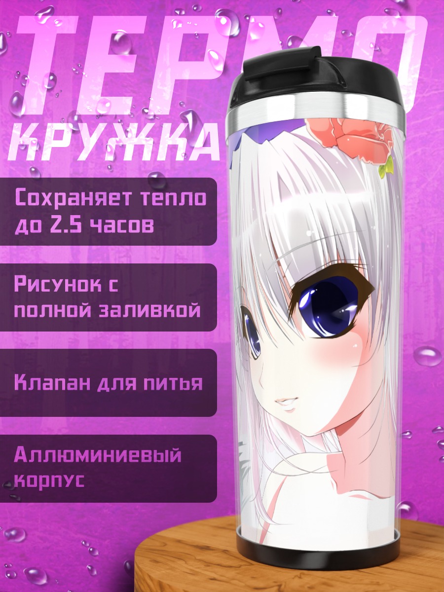 Термокружка Шизуку Хикава с цветами
