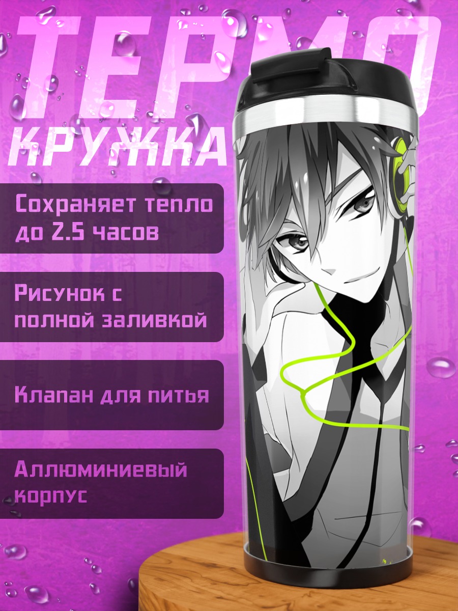 Термокружка Кайто в наушниках