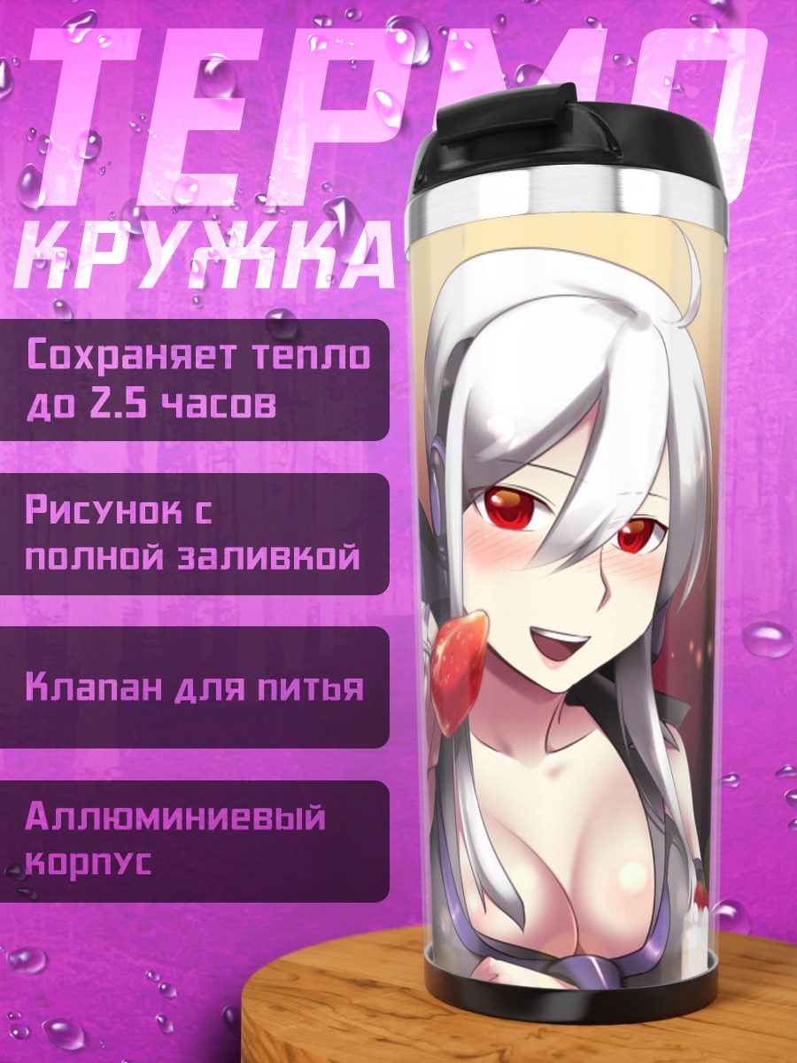 Термокружка Йованэ Хаку с клубникой