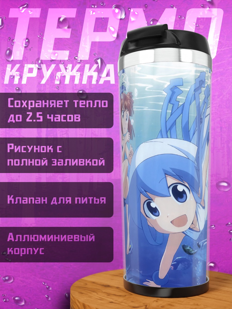 Термокружка Икамусуме под водой