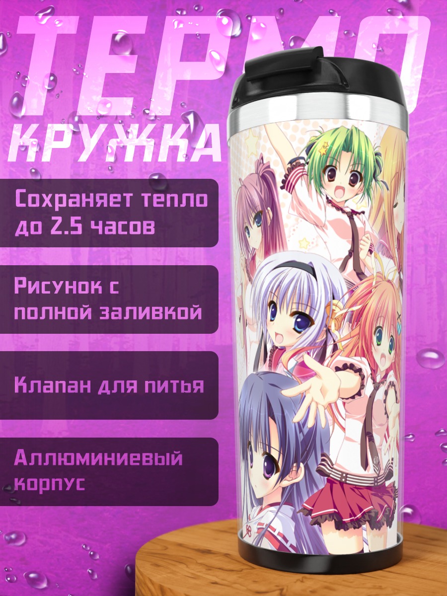Термокружка Хината Ибуки и подруги