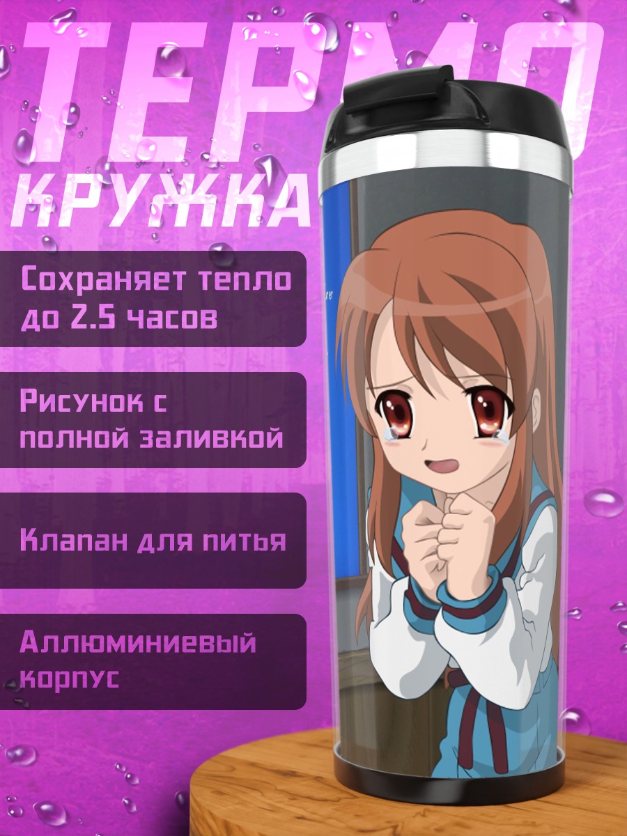 Термокружка Микуру Асахина у компьютера