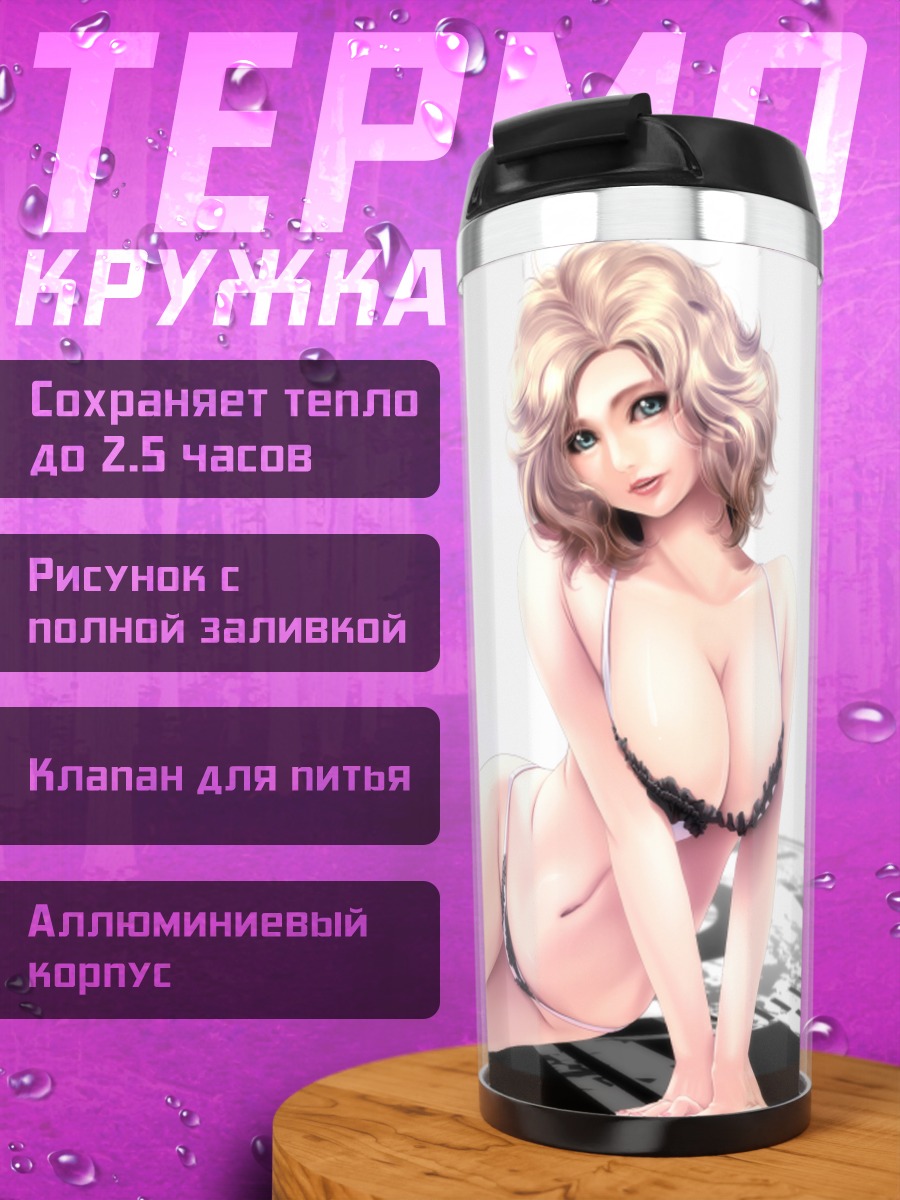 Термокружка Пас Ортега Андраде