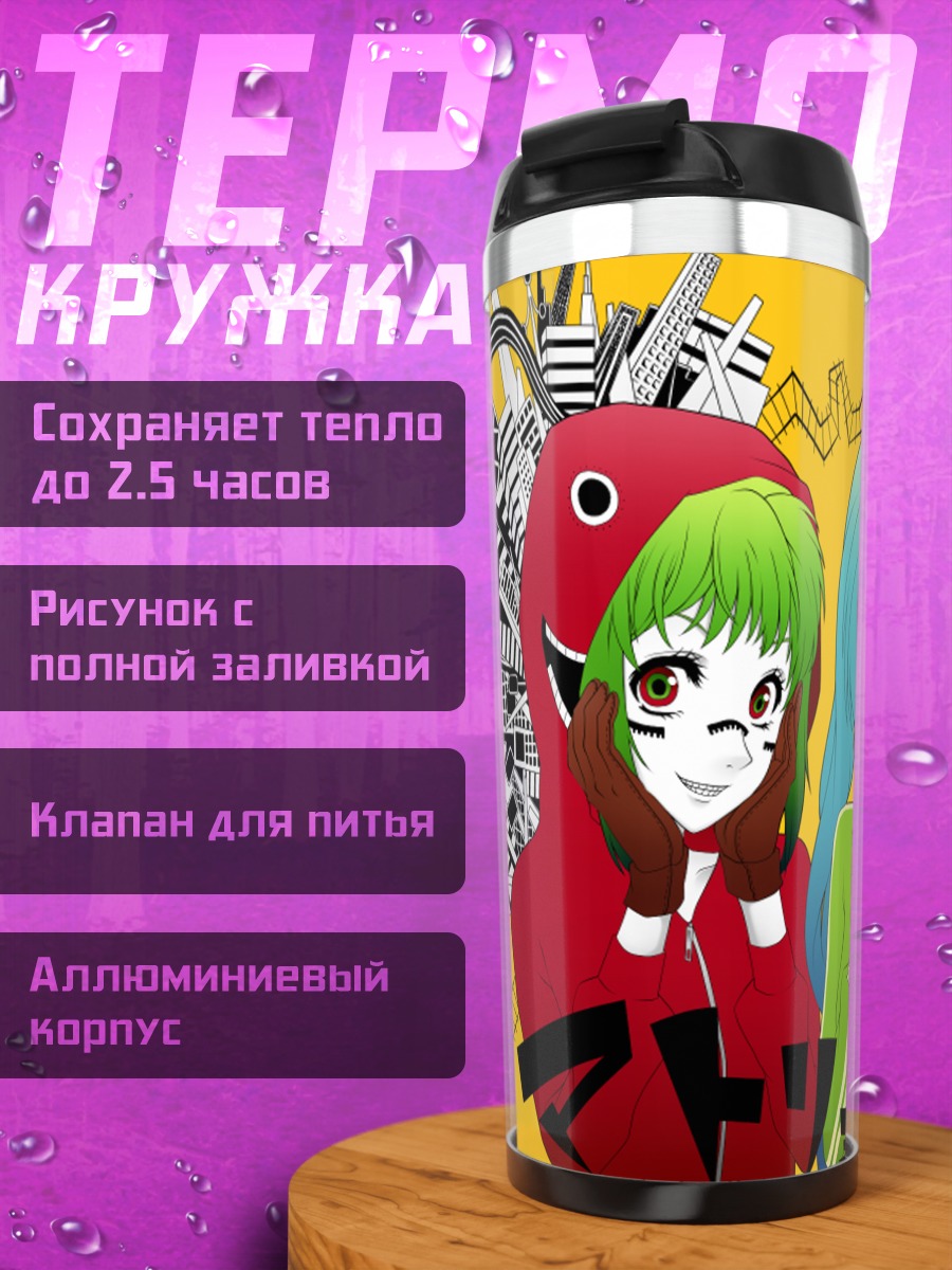 Термокружка Мику Хацунэ и Гуми