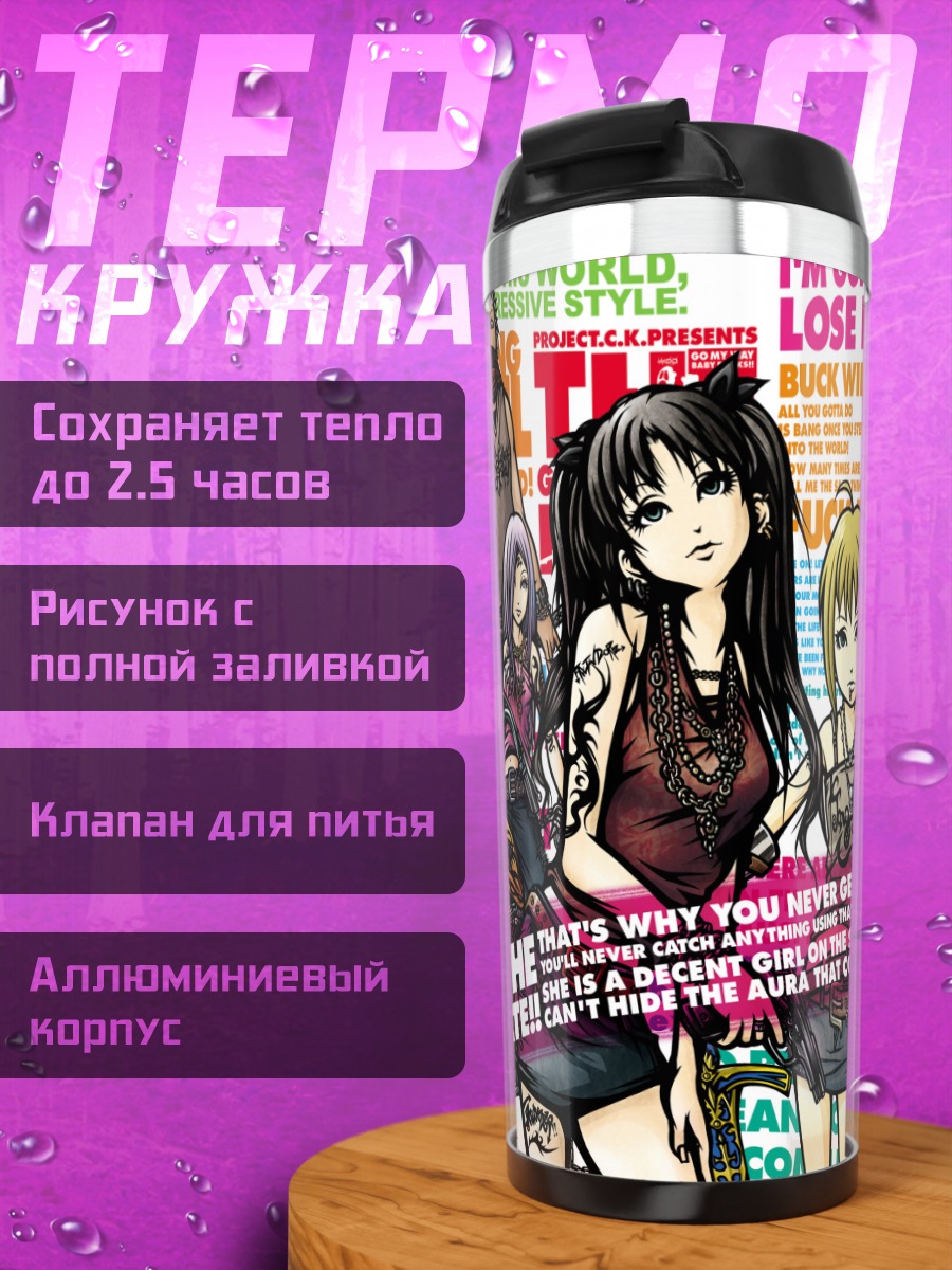 Термокружка Герои Fate Stay Night