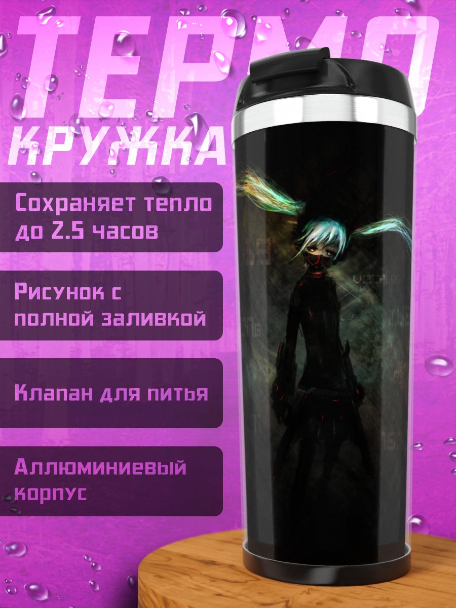 Термокружка Мику Хацунэ в темноте