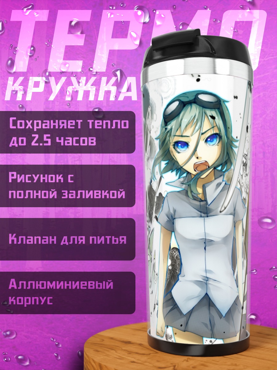 Термокружка Гуми в движении