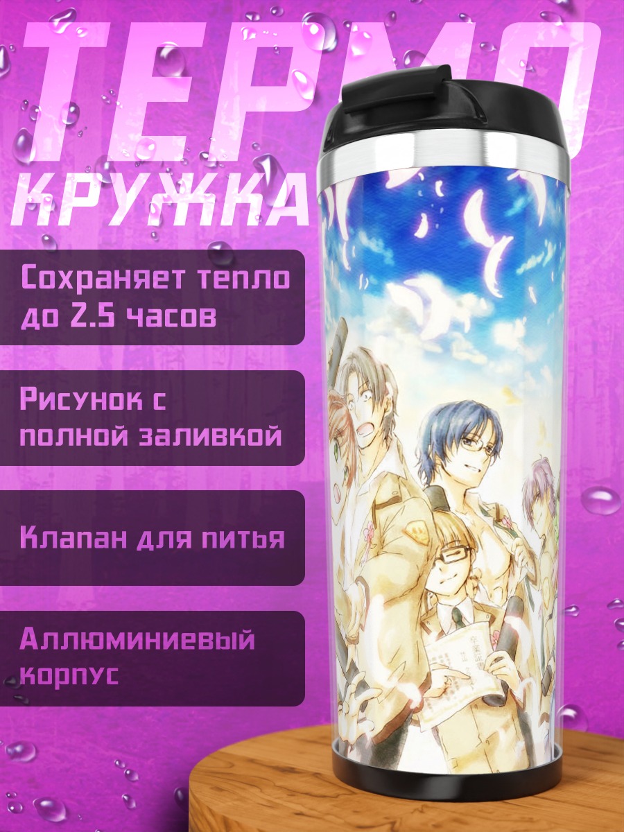 Термокружка Angel Beats в небесах