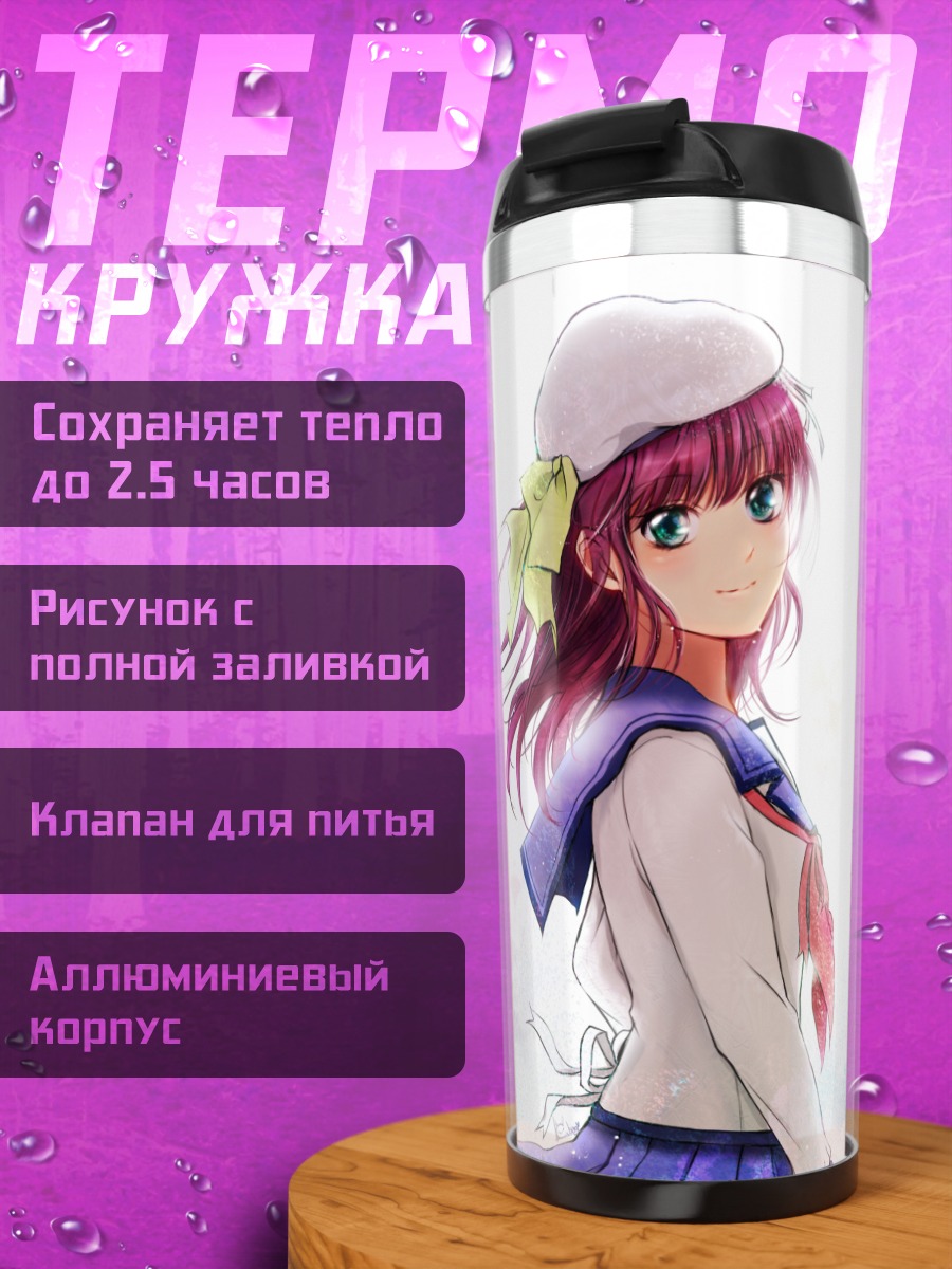 Термокружка Юри Накамура в берете