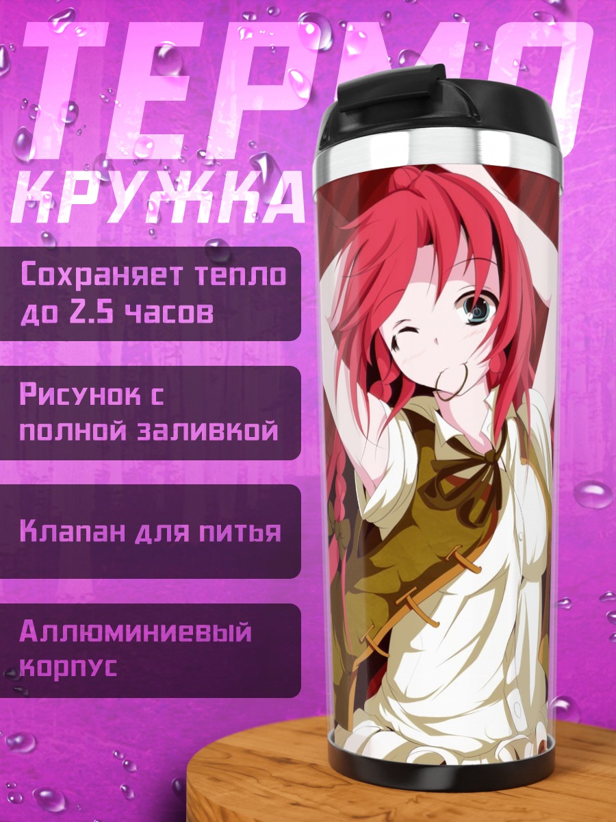 Термокружка Хон Мэйлин в красном