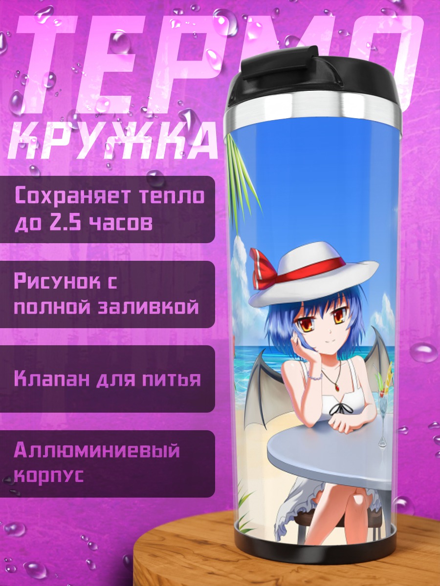 Термокружка Фландр Скарлет на пляже