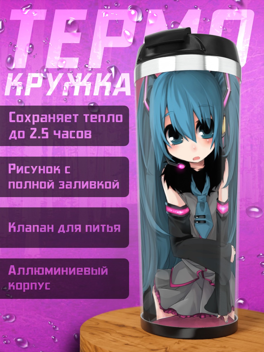 Термокружка Мику Хацунэ в розовом