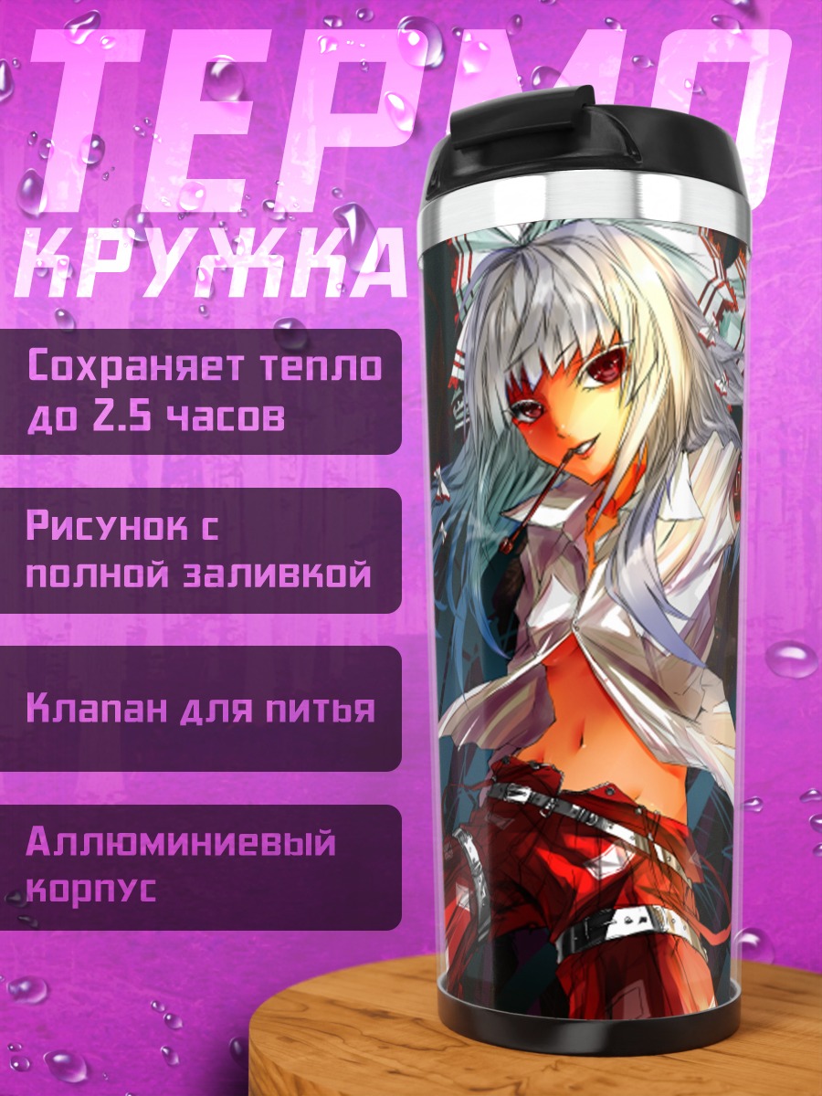 Термокружка Моко Фудзивара в огне