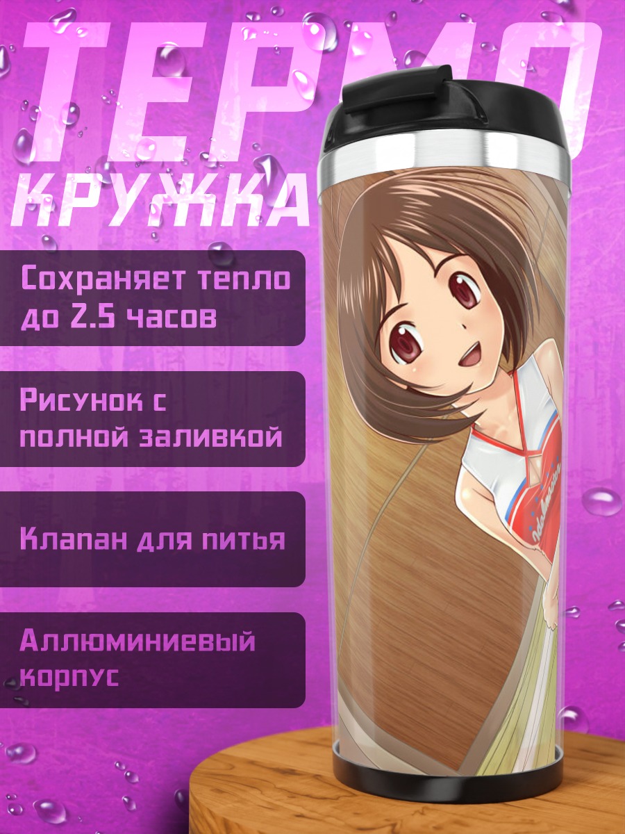 Термокружка Ай Хидака в форме