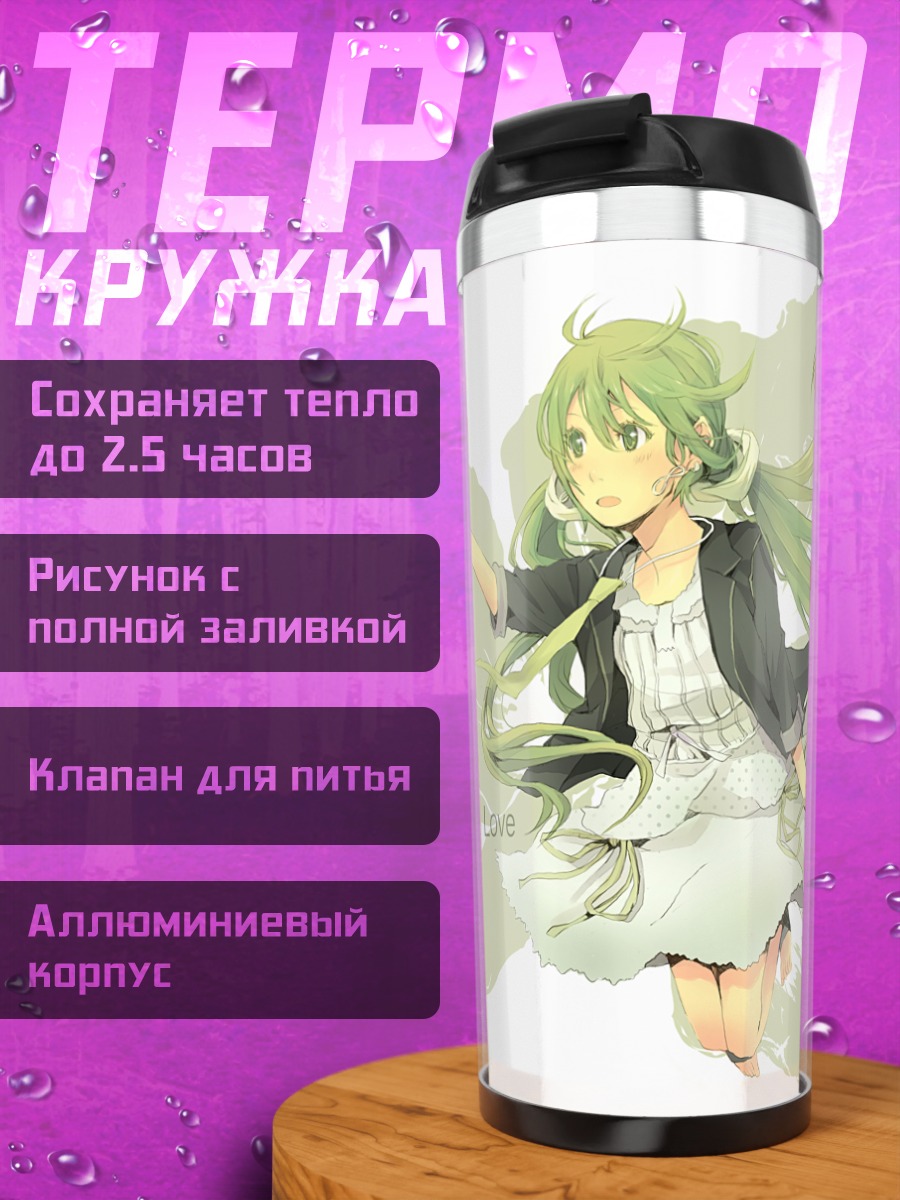 Термокружка Мику Хацунэ с кольцом