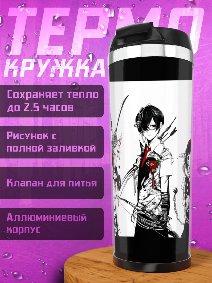 Термокружка Арсенал оружия