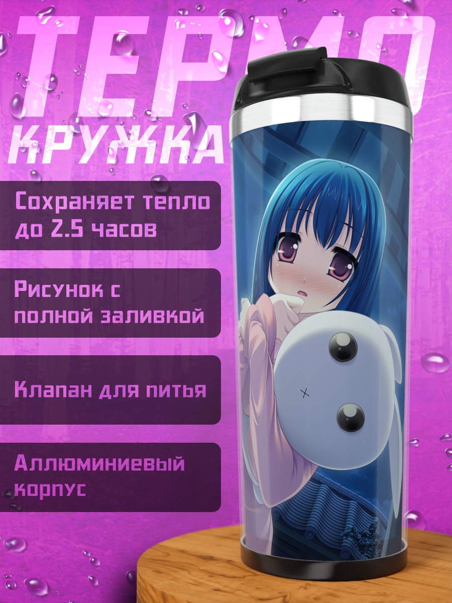 Термокружка Девушка с зайцем