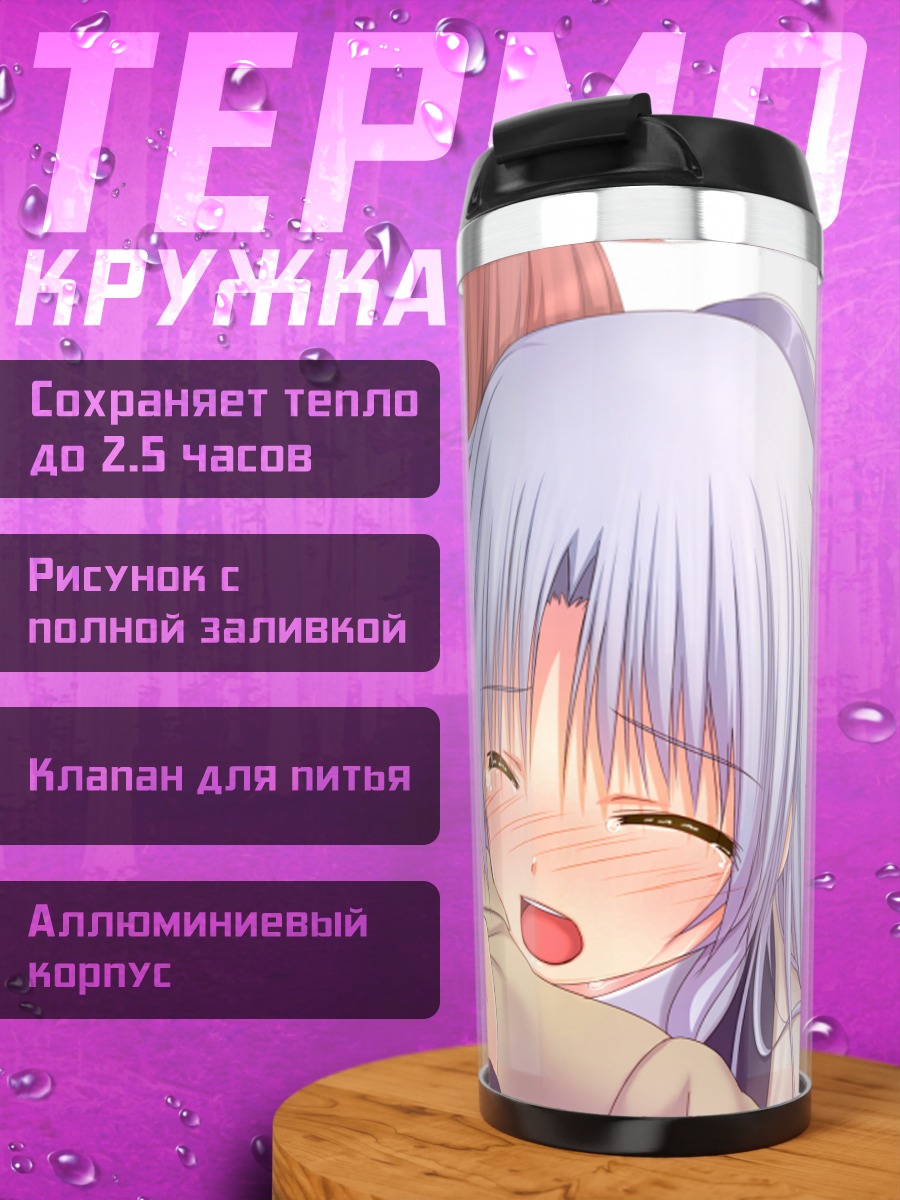 Термокружка Канаде Тачибана в объятиях
