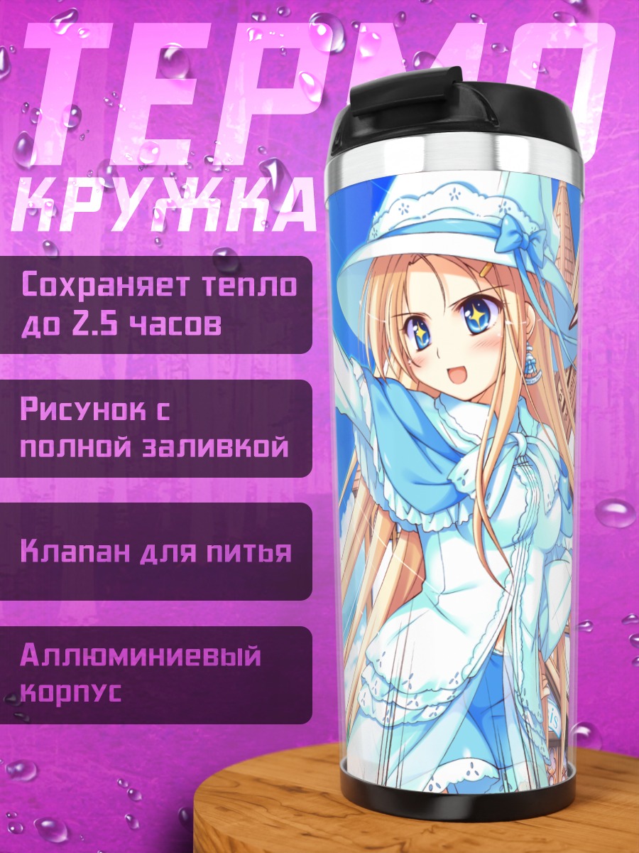 Термокружка Карина Верритти в платье