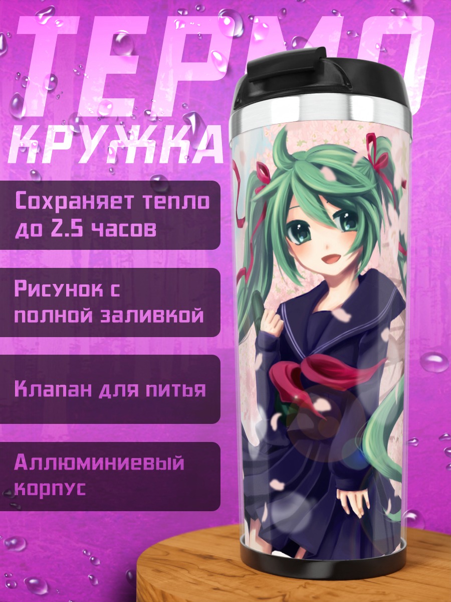Термокружка Мику Хацунэ в сакуре