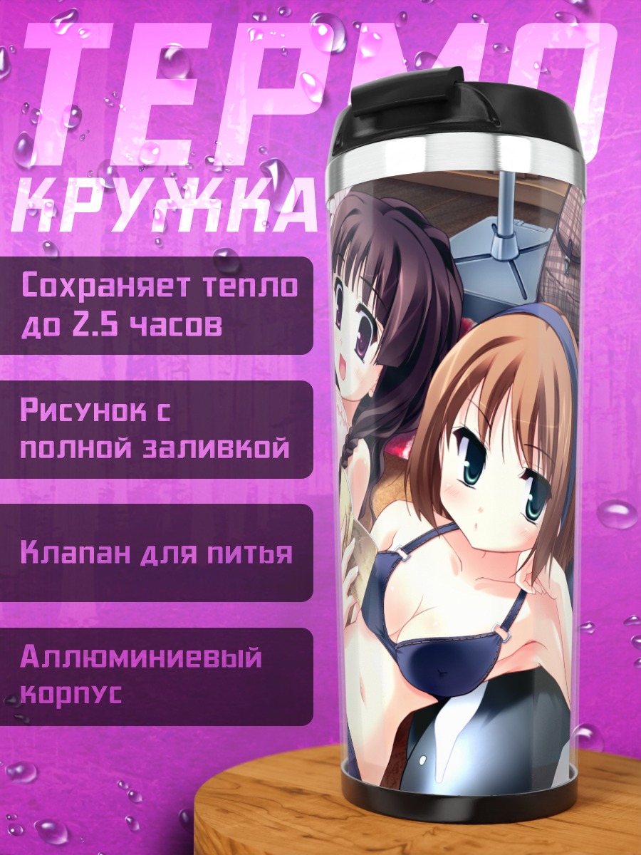 Термокружка Тидзуру Хачикадзуки на пляже