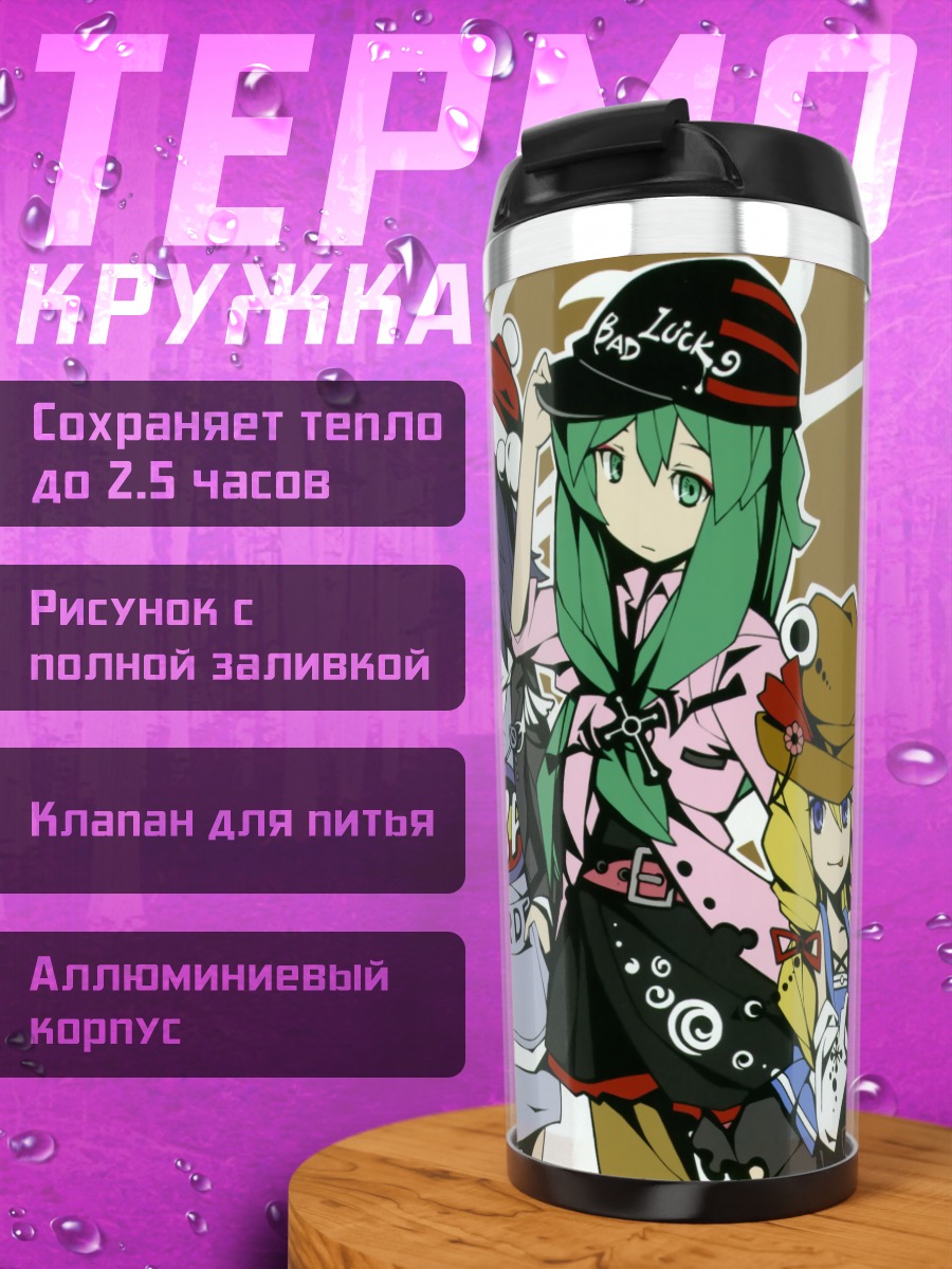 Термокружка Девушки Тохо
