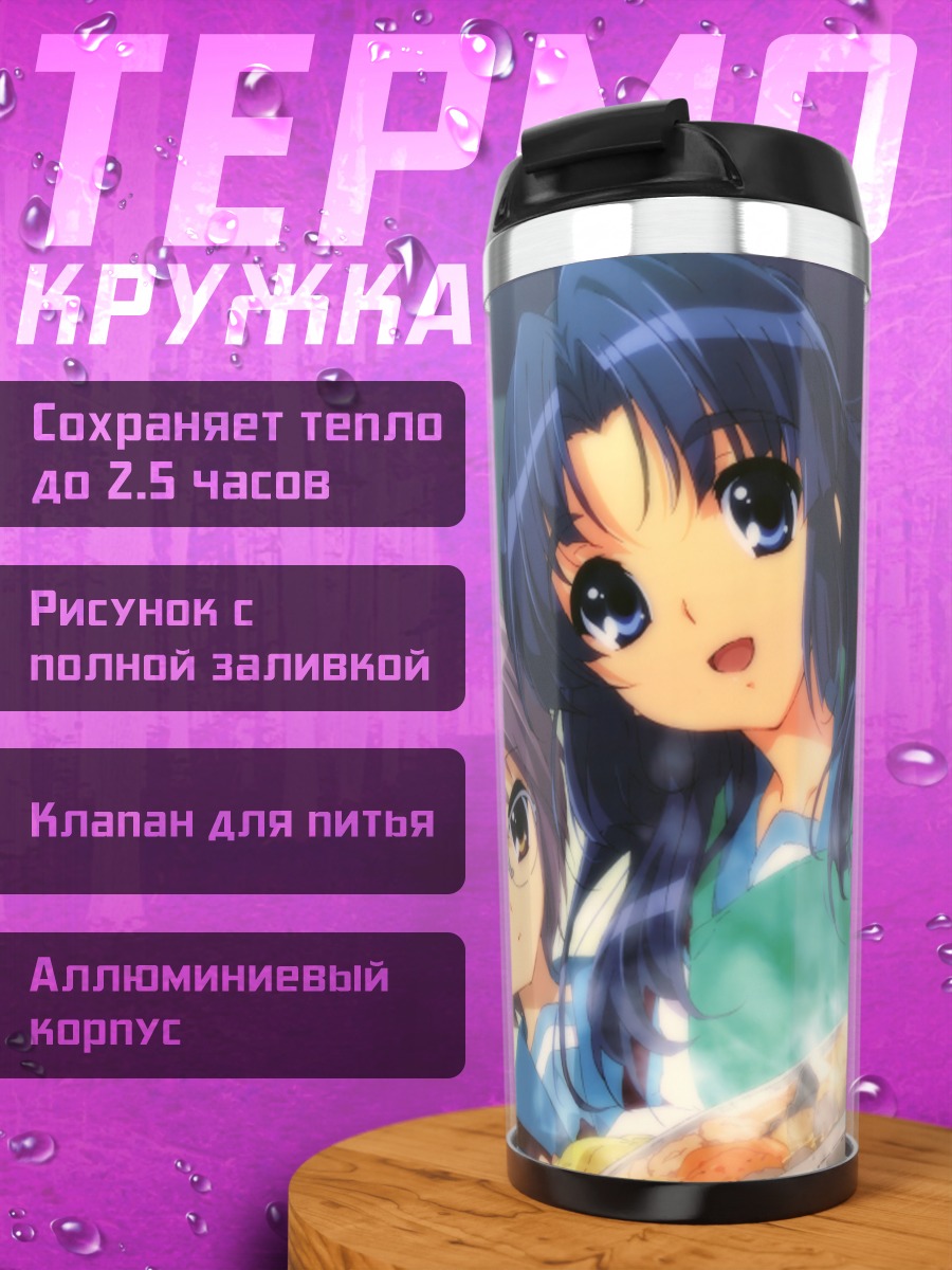 Термокружка Юки Нагато с ужином