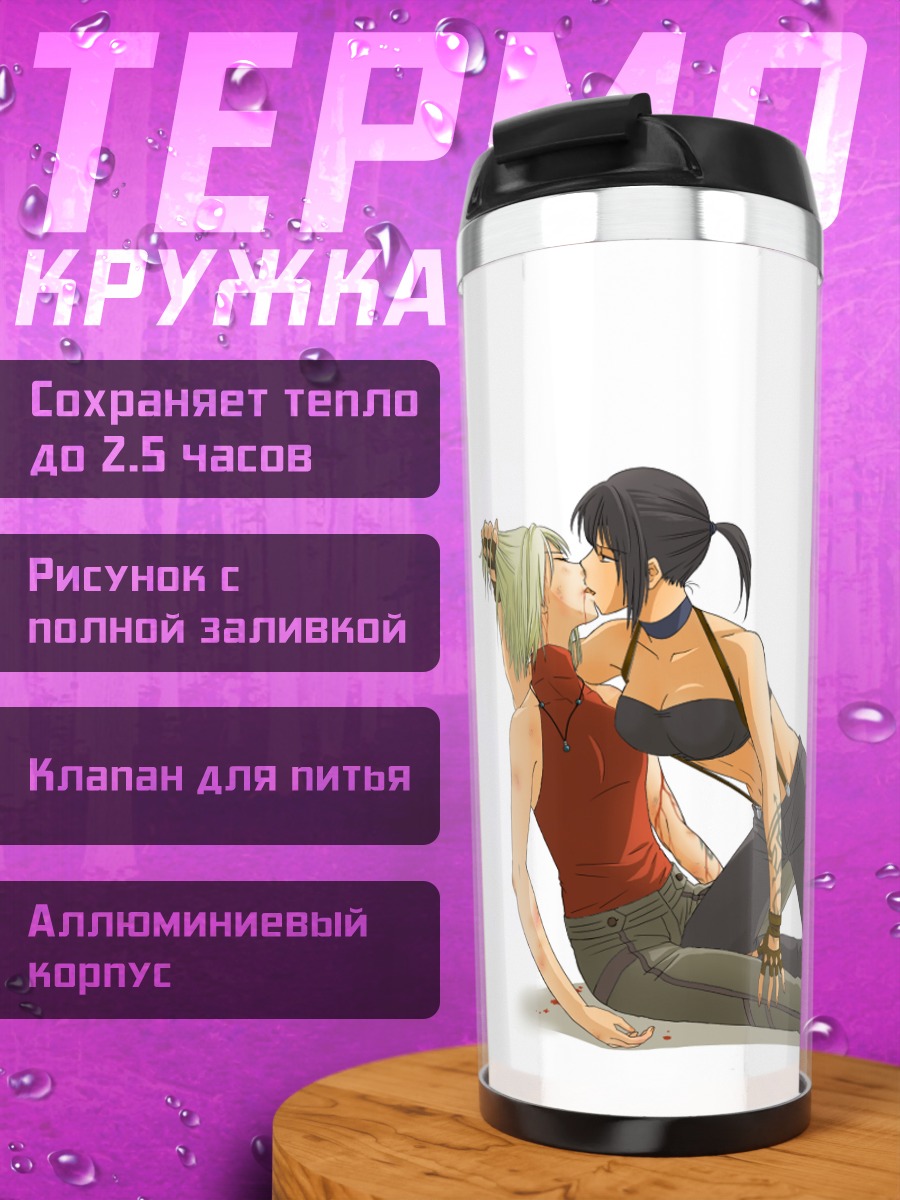 Термокружка Канаан и Альфард