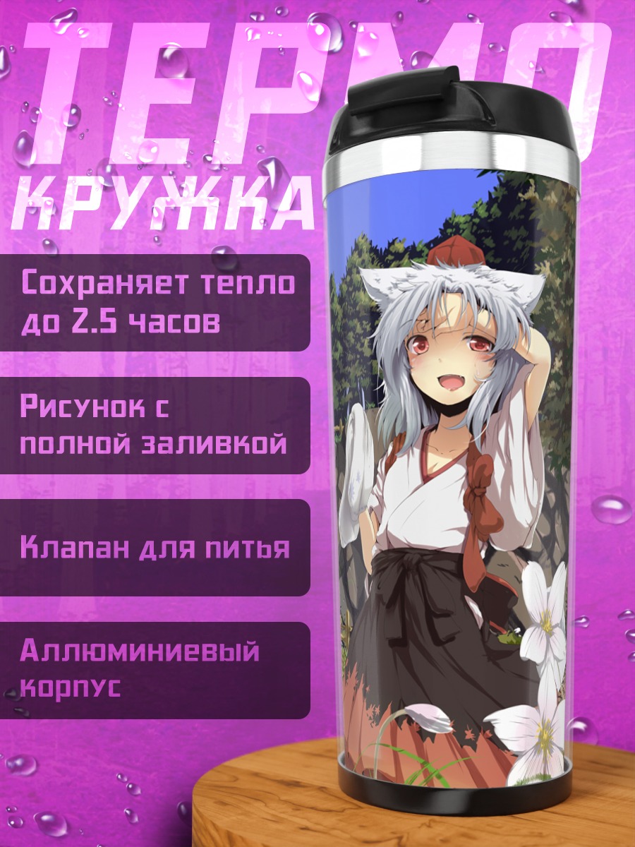 Термокружка Момидзи Инубасири в лесу