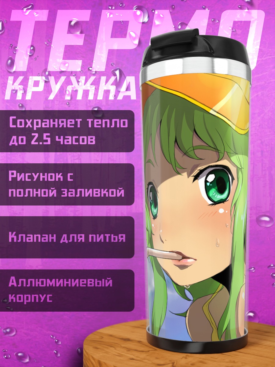 Термокружка Гуми с напитком