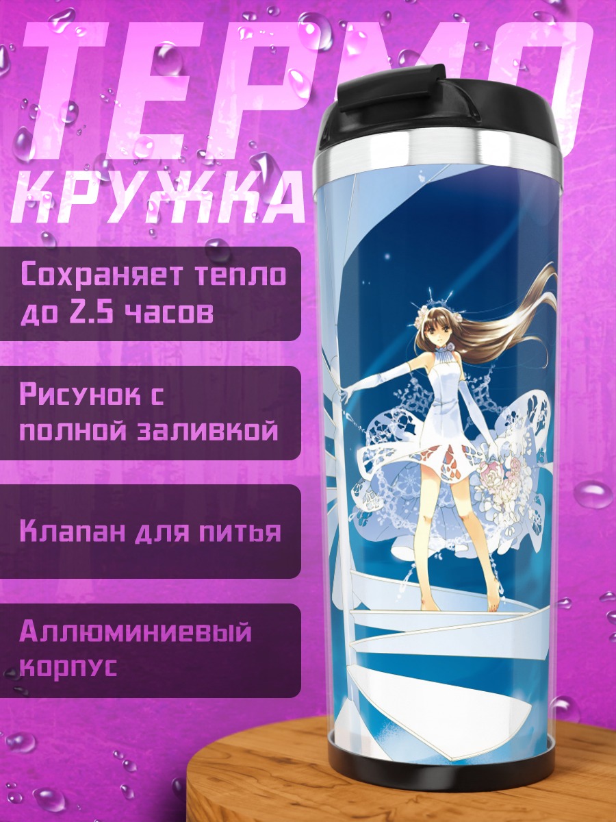 Термокружка Девушка в цветах