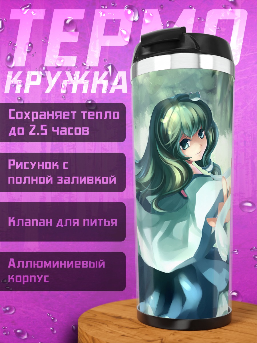 Термокружка Санаэ Кочия в лесу