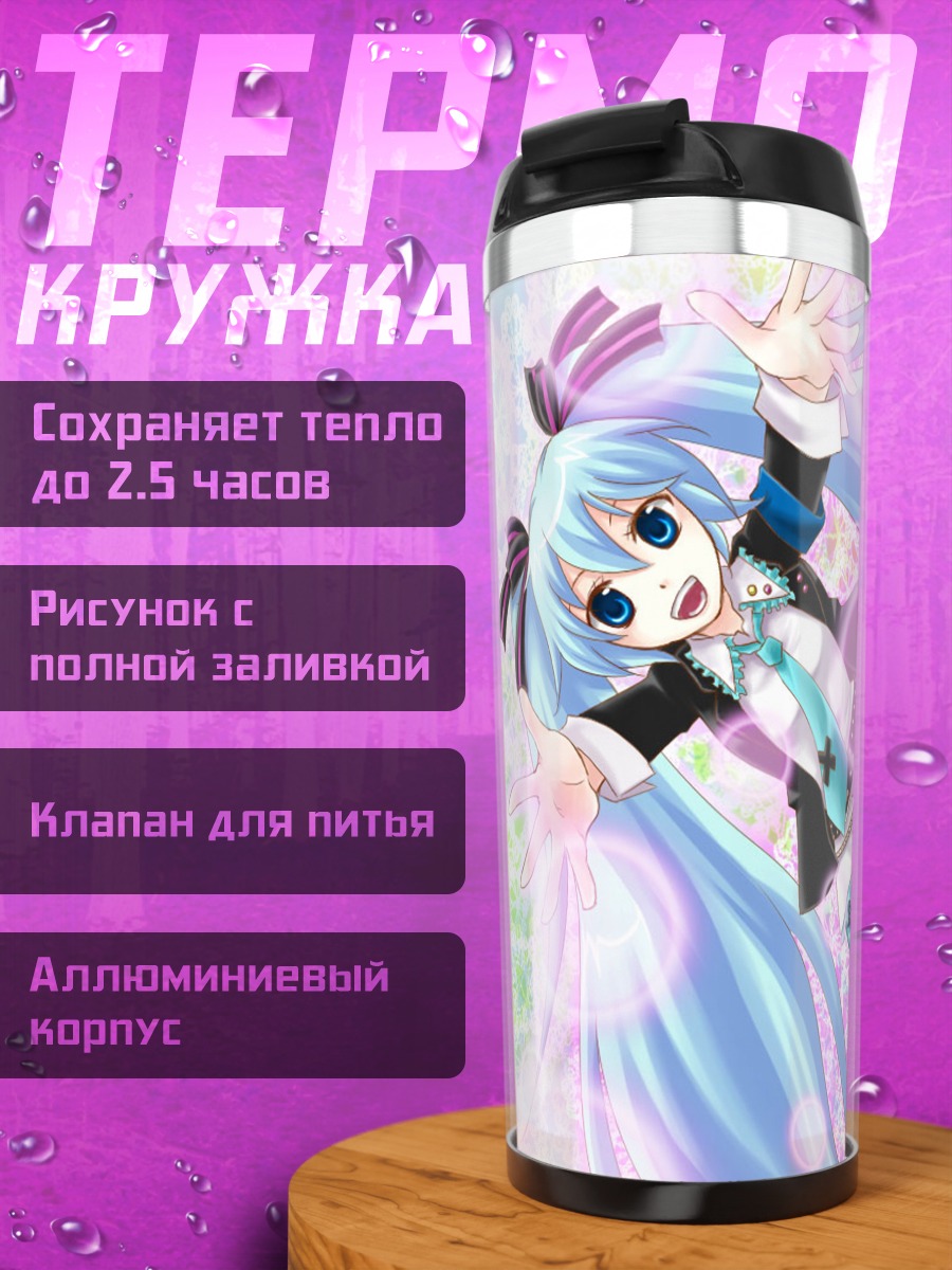 Термокружка Мику Хацунэ в сиянии