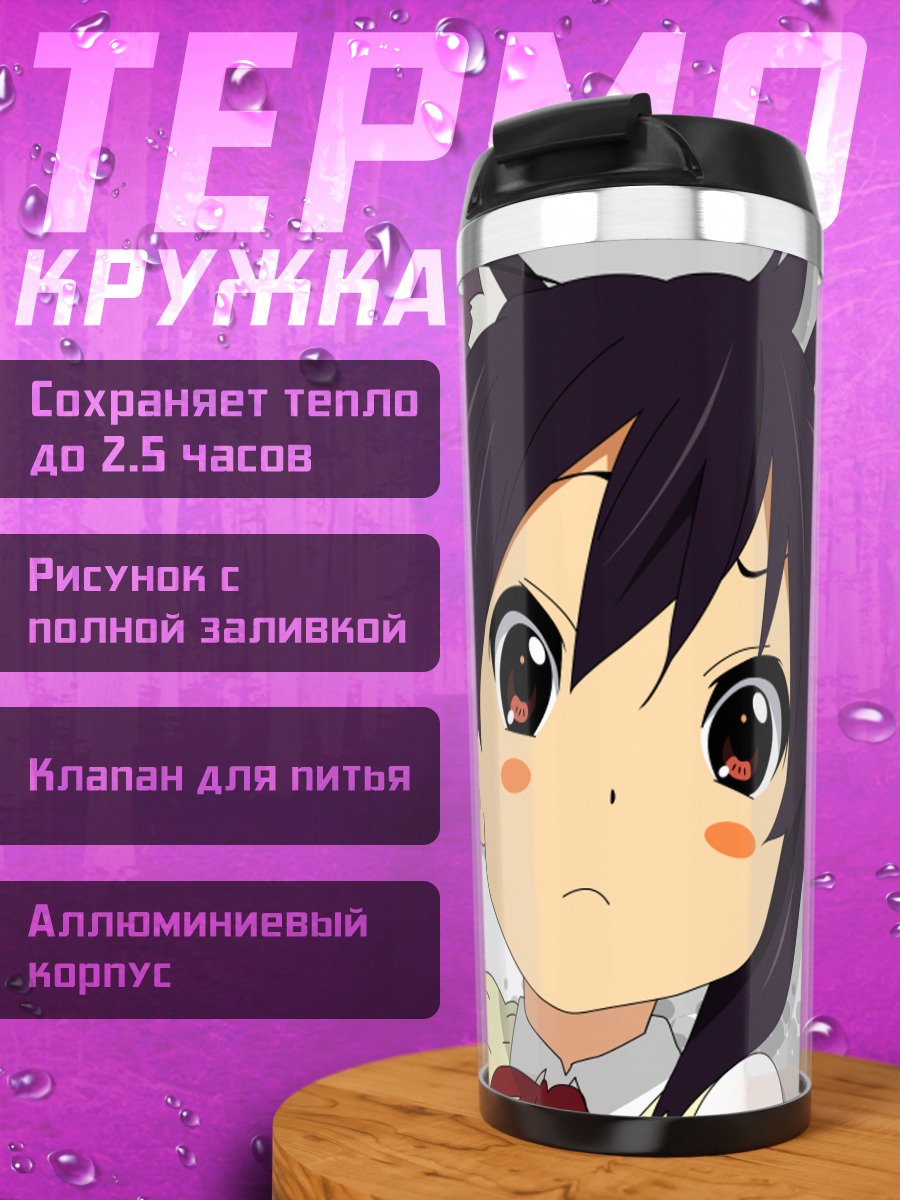 Термокружка Адзуса Накано с ушками