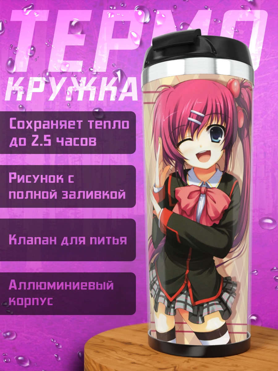 Термокружка Харука Сайгуса в школе