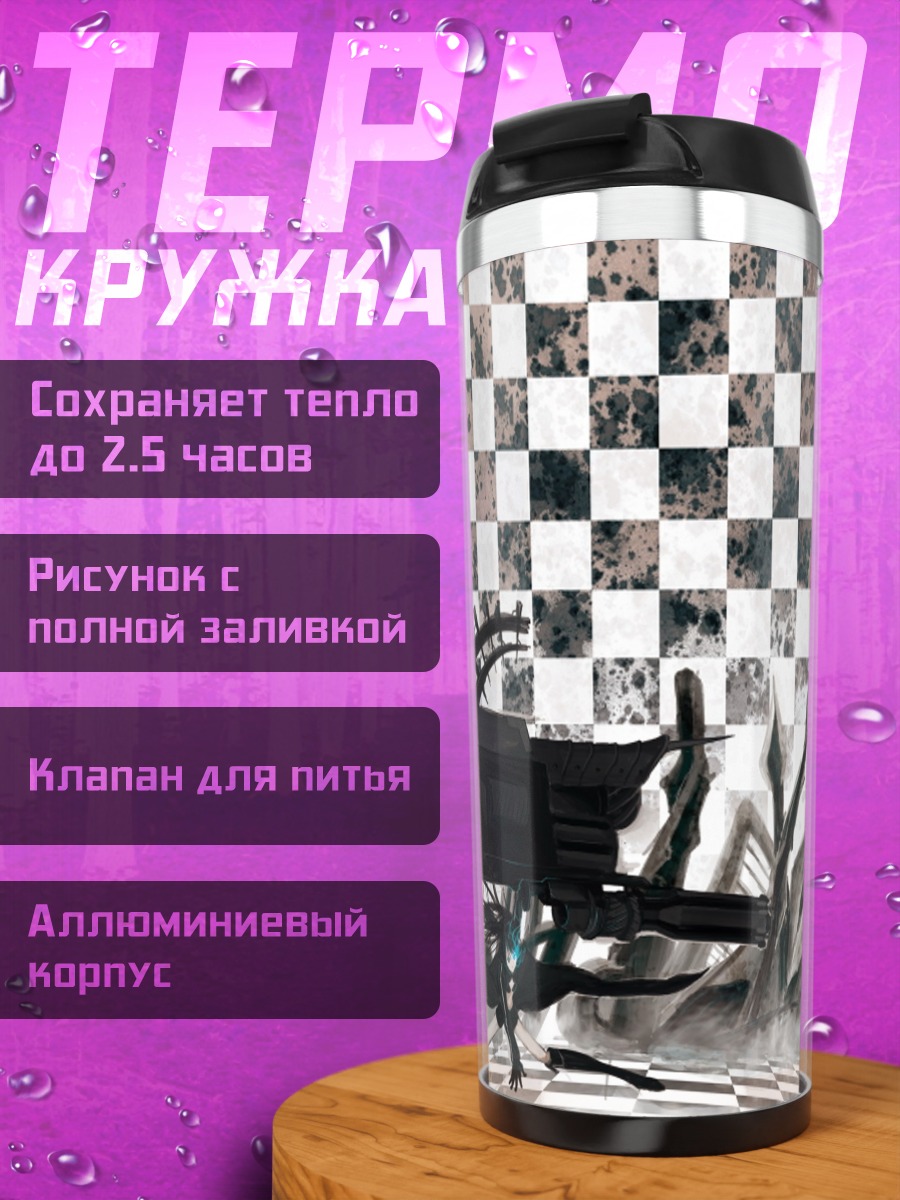 Термокружка Курои Мато в бою