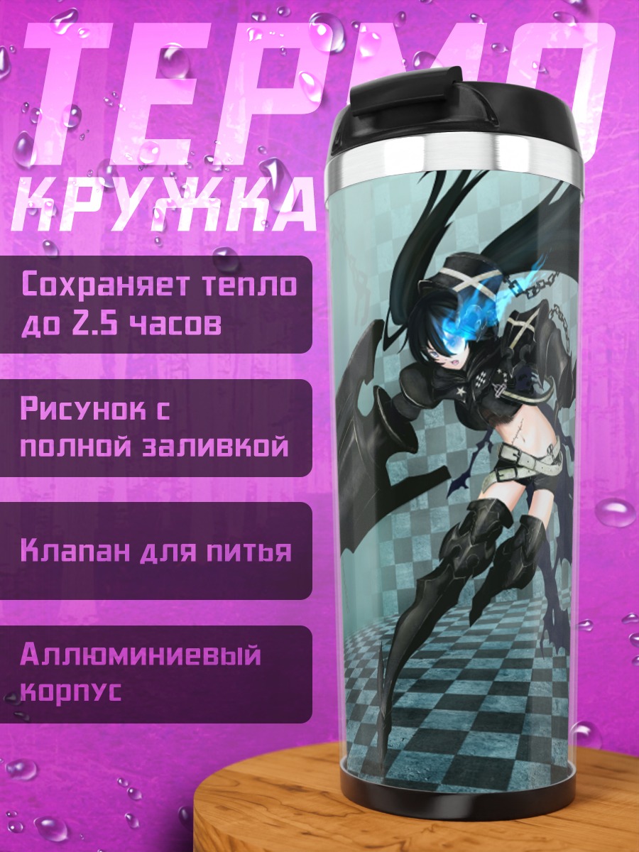 Термокружка Курои Мато с мечом
