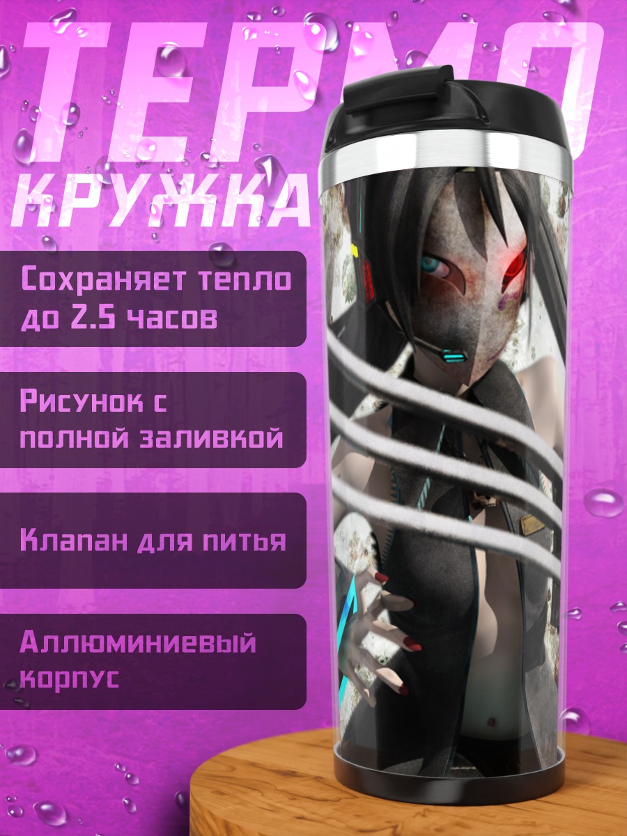 Термокружка Мику Хацунэ в бою