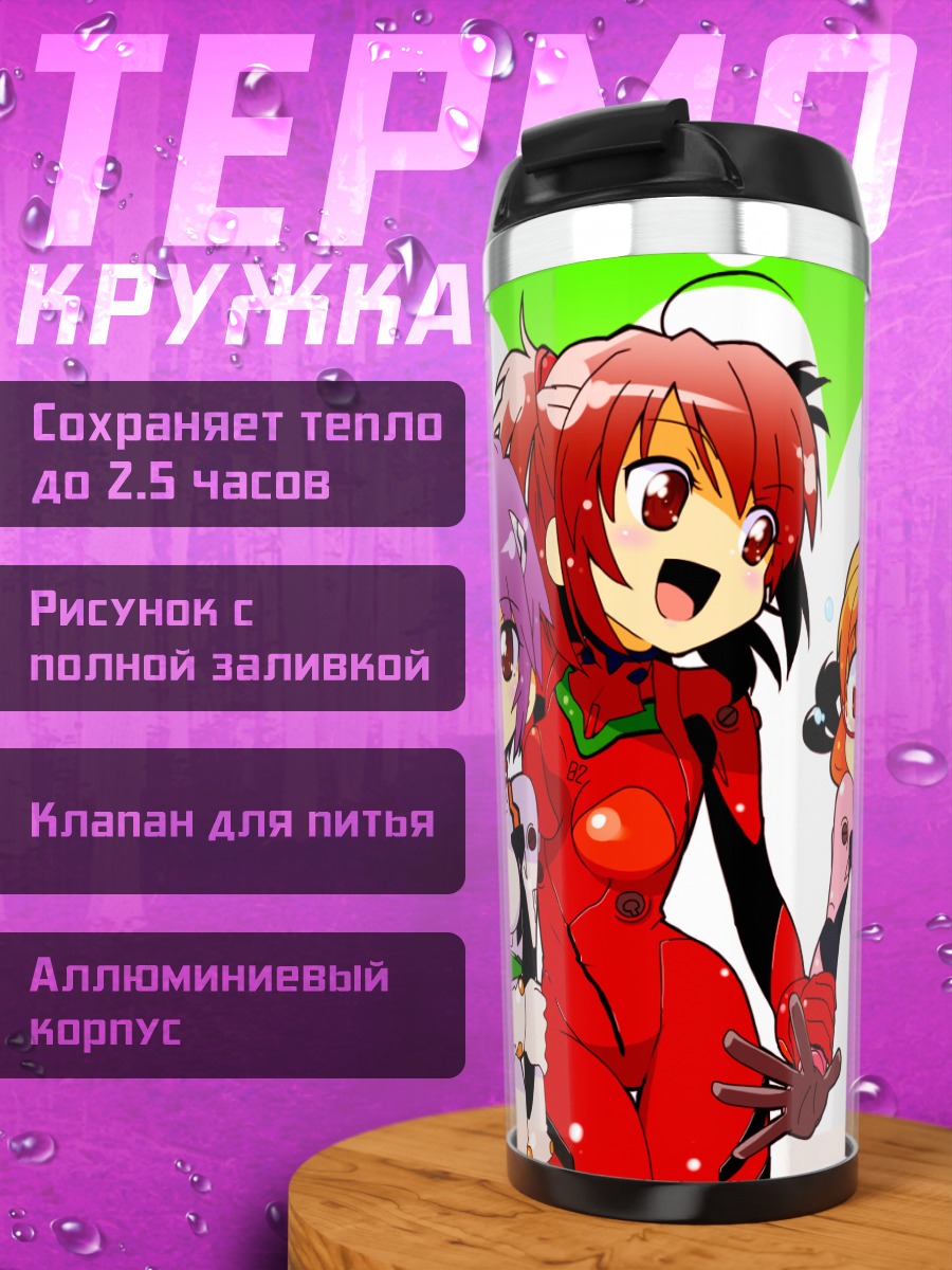 Термокружка Харухи Судзумия и подруги