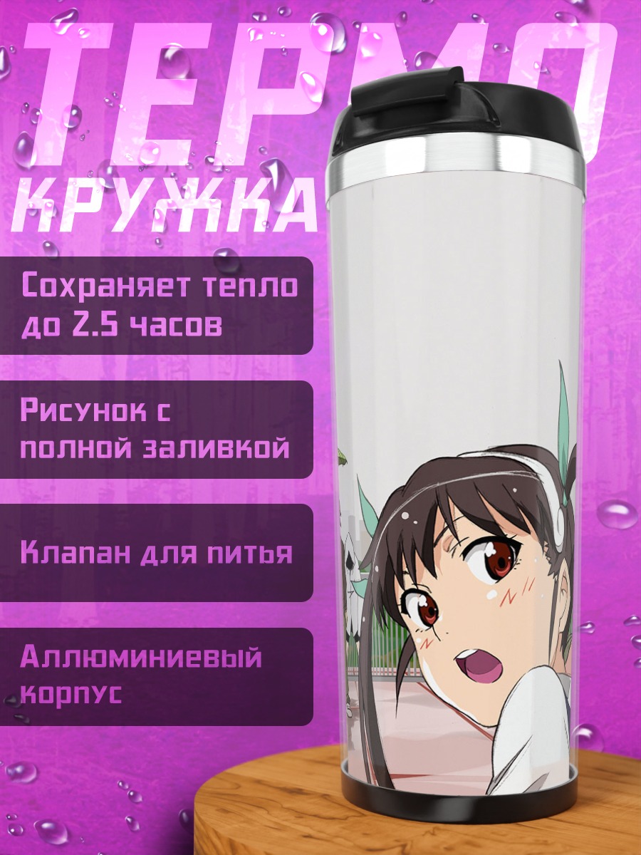 Термокружка Маёи Хатикудзи под зонтом