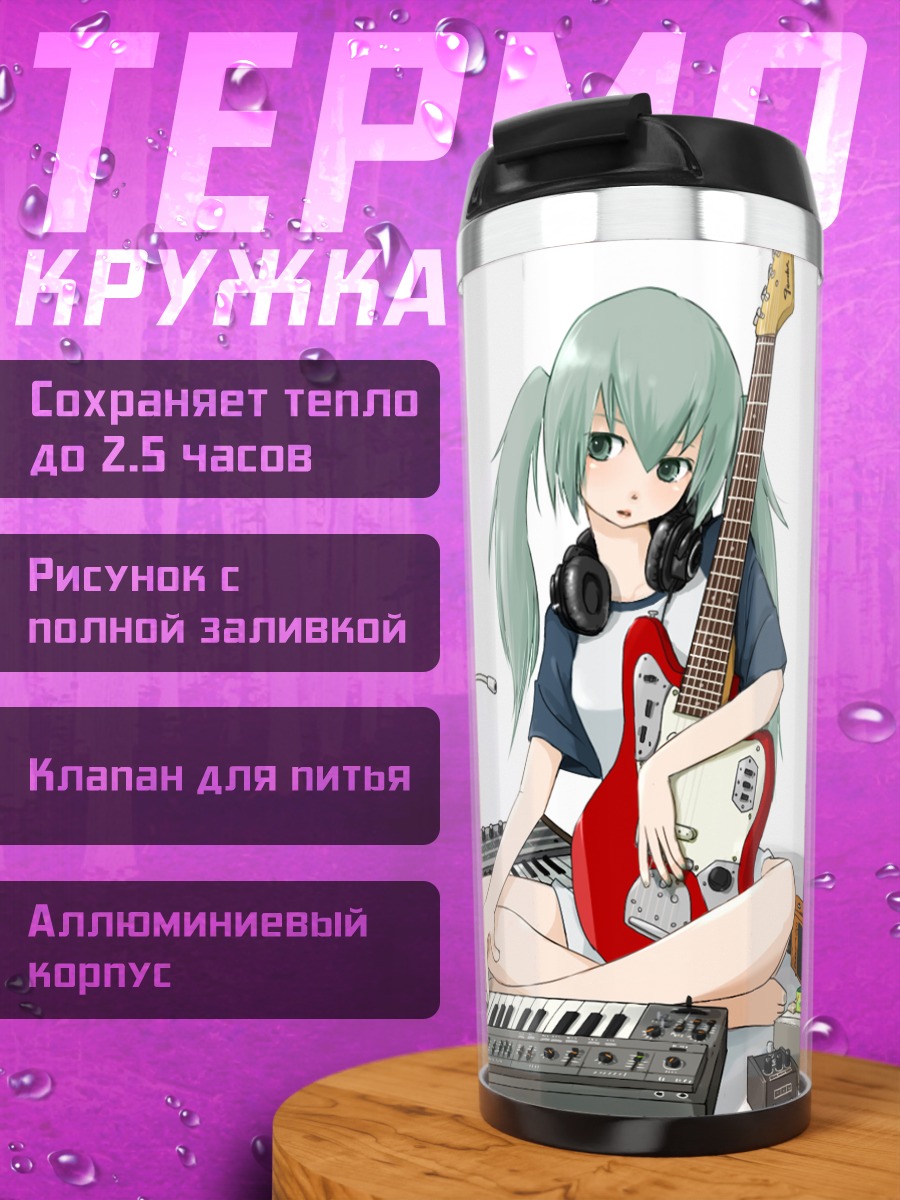 Термокружка Мику Хацунэ с гитарой