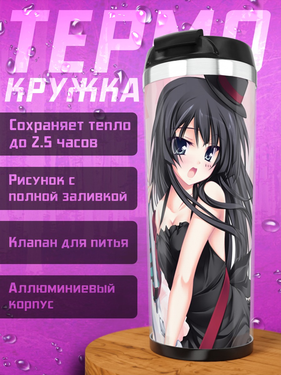 Термокружка Мио Акияма с басом