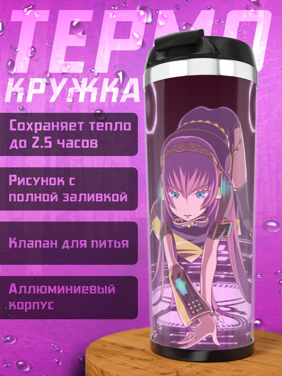 Термокружка Лука Мегурин в неоне