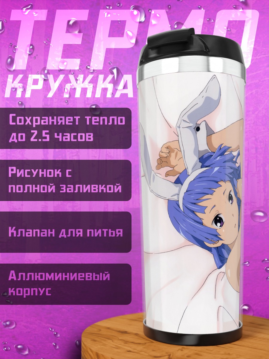 Термокружка Наги в черном