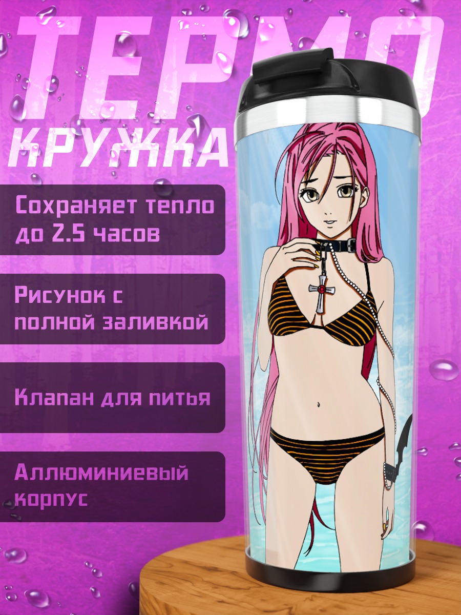 Термокружка Мока Акашия на пляже