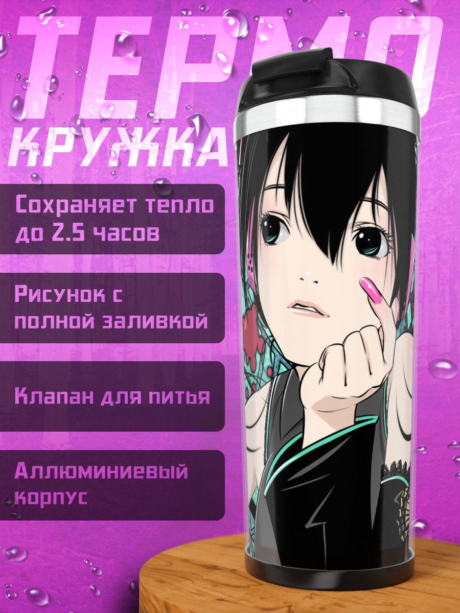 Термокружка Мику Хацунэ с бабочками